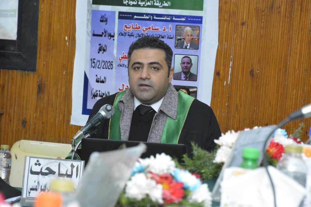 “توظيف الطرق الصوفية لوسائل الاتصال في نشر أفكارها” …رسالة ماجستير بمعهد البحوث والدراسات